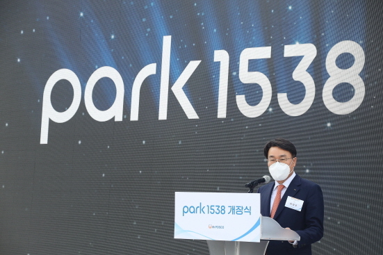 NSP통신-Park1538 개장식 (포스코 제공)