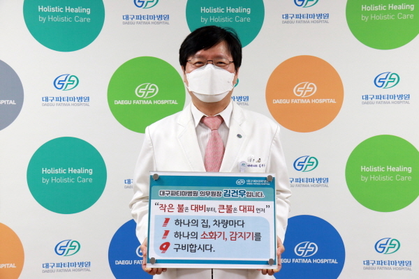 NSP통신-지난달 30일 대구파티마병원 김건우 의무원장이 화재안전 119 릴레이 챌린지 캠페인에 동참했다. (대구파티마병원)