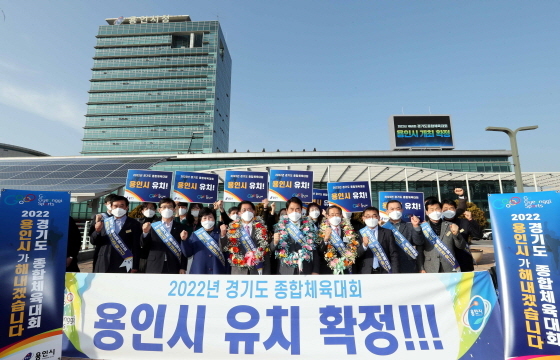 NSP통신-지난달 5일 용인시의 2022년 제68회 경기도종합체육대회 유치를 축하하며 백군기 용인시장(알줄 오른쪽 네번째)이 김기준 용인시의장, 조효상 용인시체육회장 등 관계자들과의 기념촬영 모습. (용인시)