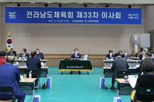 [NSP PHOTO]전라남도체육회, 2023년 제62회 전라남도체육대회 완도군 개최