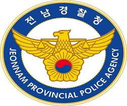 [NSP PHOTO]전남경찰청, 자녀를 사칭한 신종 메신저피싱 피해 주의 당부