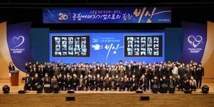 [NSP PHOTO]한국수력원자력, 창립 20주년 기념식 개최