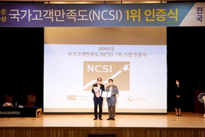 [NSP PHOTO]영남이공대, 국가고객만족도 전문대학부문 1위 인증식 가져