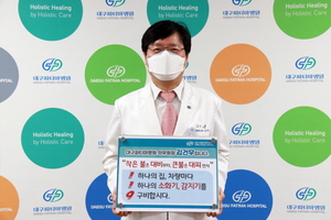 [NSP PHOTO]대구파티마병원 김건우 의무원장, 화재안전 119 릴레이 챌린지 동참