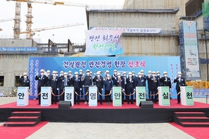 [NSP PHOTO]한국수력원자력, 건설원전 안전경영 헌장 선포식 개최