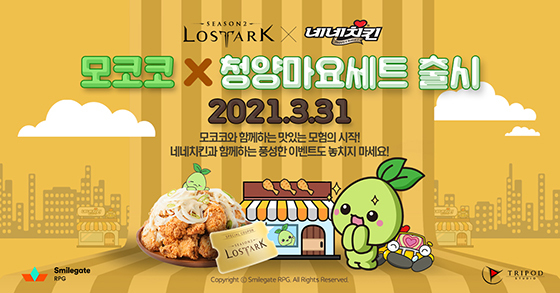 NSP통신- (스마일게이트 RPG)