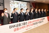 [NSP PHOTO]BNK금융, 금융소비자 권익보호는 최우선 가치