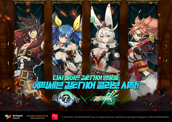 NSP통신- (스마일게이트 메가포트)