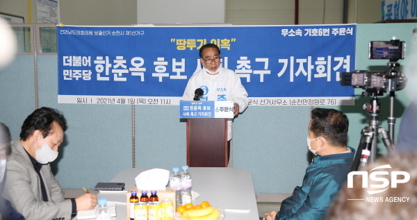 NSP통신- (주윤식 선거사무소)