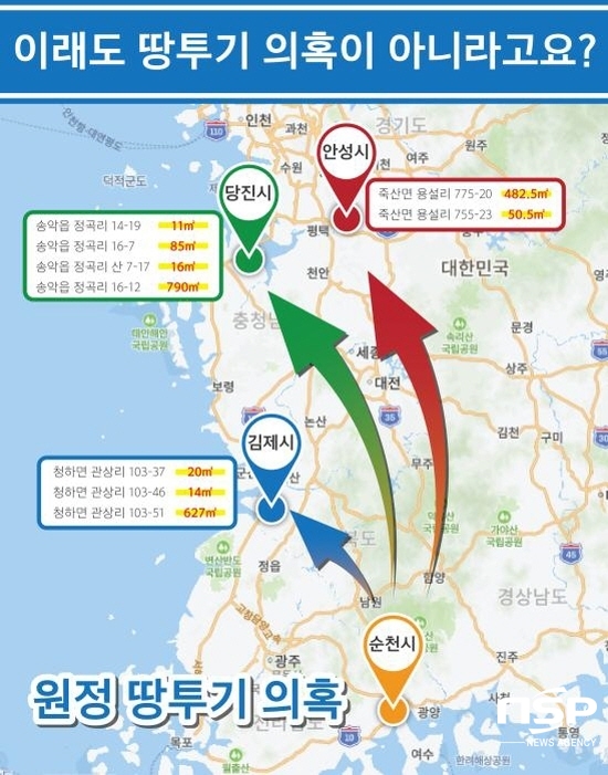 NSP통신- (주윤식 선거사무소)