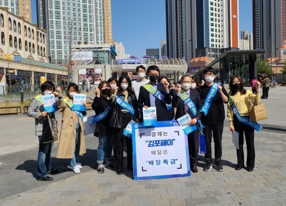 NSP통신-김포시가 공공배달앱 배달특급 정식 서비스를 시작한 가운데 거리 캠페인을 진행하고 있다. (김포시)