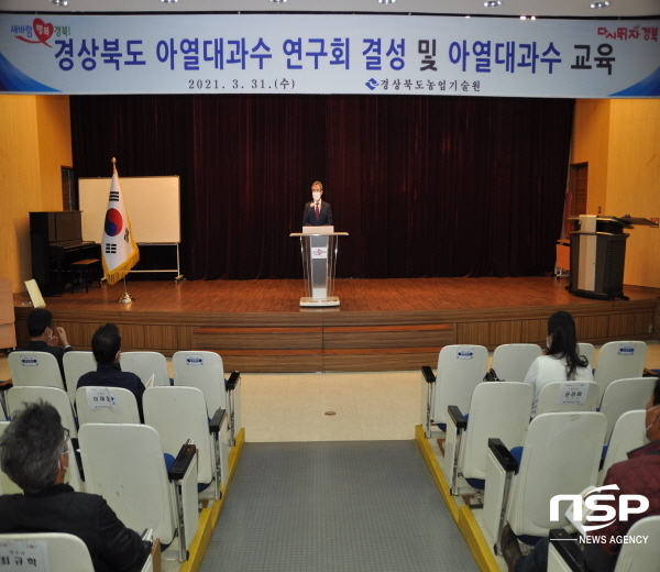 NSP통신-경상북도농업기술원에서는 지난 3월 31일 경주, 고령 등 경북도 내 아열대과수 재배농가 60여 곳이 참여해 경상북도 아열대과수 연구회 를 결성했다고 밝혔다. (경상북도)