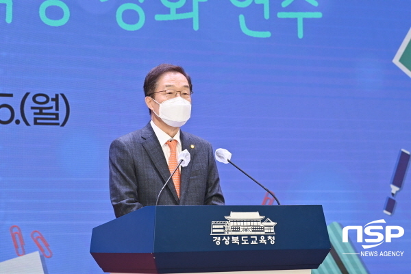 NSP통신-경상북도교육청은 5일 웅비관에서 직속기관 및 교육지원청의 유·초등 인사업무담당 교육전문직원 50명을 대상으로 역량강화 연수회를 개최했다. (경상북도교육청)