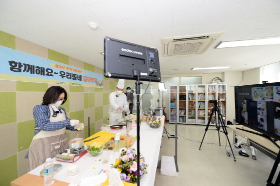 NSP통신-5일 태평1동 복지회관에서 열린 1인가구를 위한 우리동네 같이부엌 프로그램에 참여한 은수미 성남시장이 음식을 만들고 있다. (성남시)