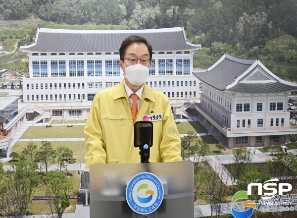NSP통신-경상북도교육청은 5일 유·초·중·고·특수학교 교(원)장을 대상으로 비대면 긴급 회의를 했다. (경상북도교육청)