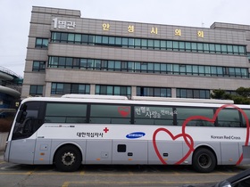 [NSP PHOTO]안성시보건소, 8일 사랑의 헌혈 행사 진행