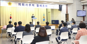 [NSP PHOTO]장현국 경기도의장, 4월 월례조회…인사독립, 대책 마련 철저