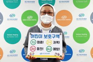 [NSP PHOTO]김선미 대구파티마병원장, 어린이 교통안전 릴레이 챌린지 동참