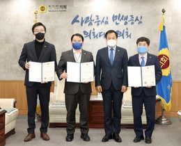 [NSP PHOTO]경기도의회, 부동산 투기 근절 대책단 공식 출범