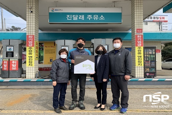 NSP통신- (굿네이버스 전남지부)