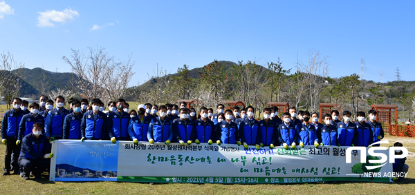 NSP통신-월성본부 회사창립 20주년 기념 식목행사 단체사진. (월성본부)