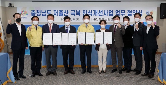 NSP통신-▲충남도가 저출산 극복 인식개선사업 업무협약을 체결했다. (충남도)