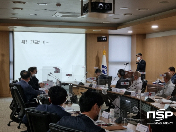 NSP통신-경북도는 6일 도청안민관에서 신(新)한류와 4차 산업혁명시대의 미래 문화 신가치 창출을 위해 한글 문화·콘텐츠 산업 육성을 위한 전문가 토론회를 개최했다. (경상북도)