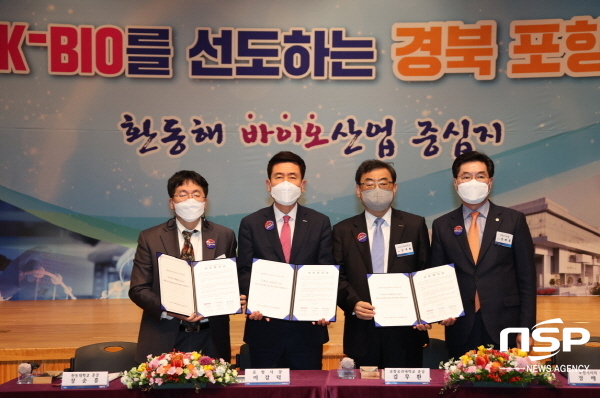 NSP통신-포항시가 바이오 스타트업 전문 육성기관인 K-바이오 랩센트럴(LabCentral) 유치에 포문을 열었다. (포항시)