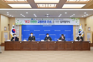 [NSP PHOTO]청송군, 밝고 안전한 교통환경 조성 위한 업무협약 체결