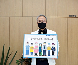 [NSP PHOTO]김성호 영남대병원장, 고맙습니다 필수노동자 캠페인 동참