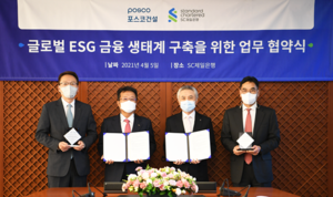 [NSP PHOTO]포스코건설, ESG 파생상품 계약 체결…국내기업 최초 사례