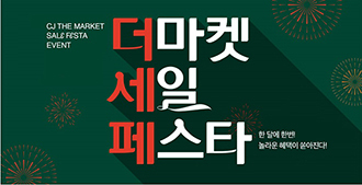 NSP통신- (CJ제일제당)