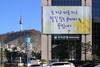 [NSP PHOTO]우리은행, 본점 글판 공모전 실시