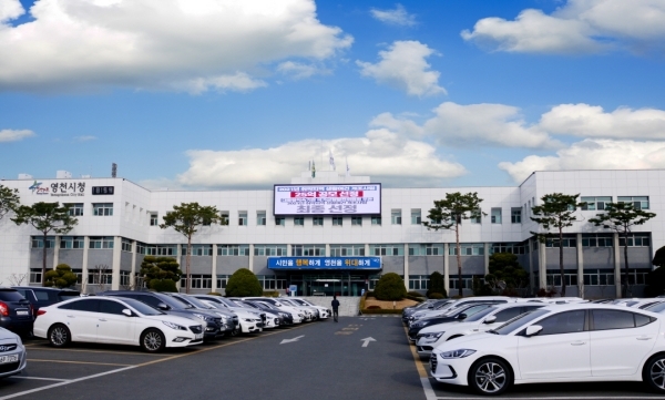영천시 청사 전경 (영천시)