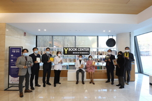 [NSP PHOTO]연세대 의대 용인세브란스병원, Y Book Center 이용수기 공모전 개최