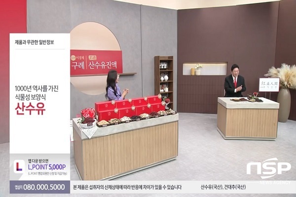 NSP통신- (구례군)