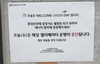 [NSP PHOTO]일회용컵 대신 텀블러 웰컴저축은행, 그린데이 시작