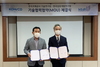 [NSP PHOTO]조폐공사-섬유개발연구원, 라벨갈이 방지 업무협약