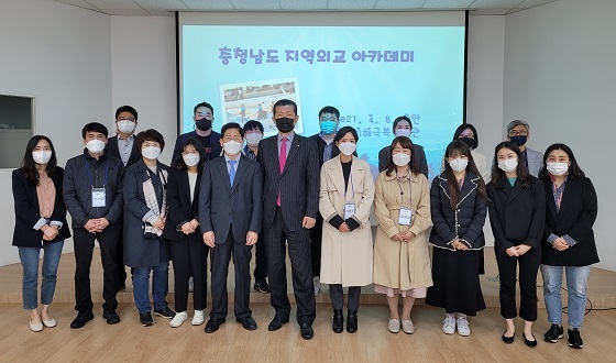 NSP통신-▲충남도가 충청남도 지역외교 아카데미를 개최했다. (충남도)