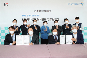 [NSP PHOTO]KT·한국장애인고용공단, 장애인 일자리창출 앞장