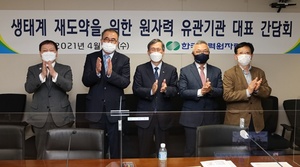 [NSP PHOTO]한국수력원자력, 원자력 유관기관 대표 간담회  개최