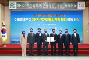 [NSP PHOTO]안성시, 수도권내륙선 제4차 국가철도망 구축계획 반영 건의