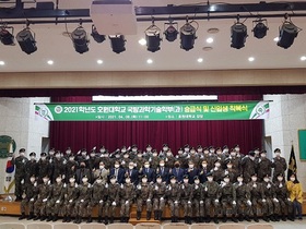 [NSP PHOTO]호원대 군사과학기술학과, 승급식 및 신입생 착복식