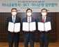 [NSP PHOTO]하나금융그룹, SK텔레콤 구성원 주주 참여 프로그램 파트너 된다