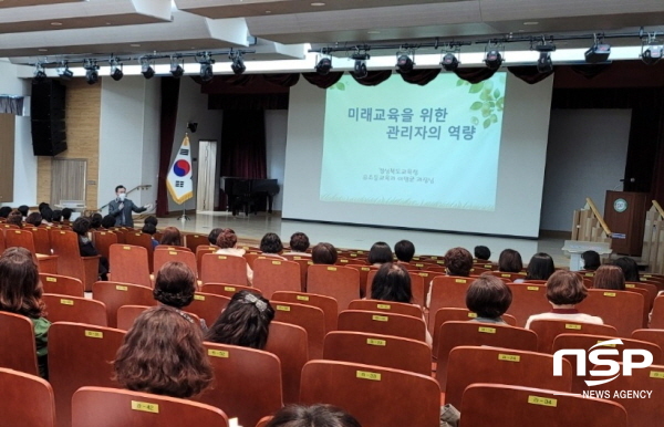 NSP통신-경상북도교육청은 9일 김천학생문화예술센터에서 공립유치원 원장, 원감 79명을 대상으로 2021 소통 공감 원장, 원감 자율장학 협의회 연수를 가졌다. (경상북도교육청)