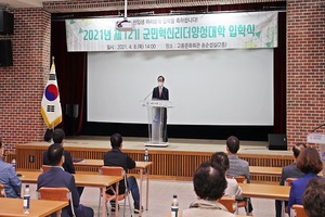 [NSP PHOTO]고흥군, 제12기 고흥군민 혁신리더 양성대학 입학식 가져