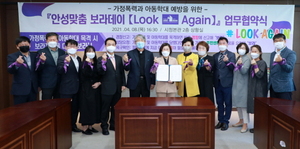 [NSP PHOTO]안성시, 안성맞춤 보라데이 추진 MOU