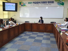 [NSP PHOTO]구미교육지원청, 학교급식지원단 협의회 개최