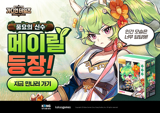 NSP통신- (카카오게임즈)