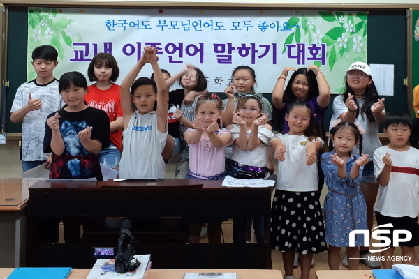 NSP통신-경상북도교육청은 다문화 학생의 효과적인 지원을 위해 다문화교육 정책학교를 확대 운영한다. (경상북도교육청)